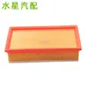 Elemento de Filtro de Ar Atacado Fengguang 580Pro 1109120 -Sn1 Filtro de Ar Dongfeng Scenery 580