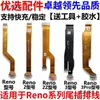 Para OPPO Reno/2/3/4/5/5K/6/7/ACE/Pro Conector Inferior Cable Puerto de Carga Cola Micrófono Taibaobao