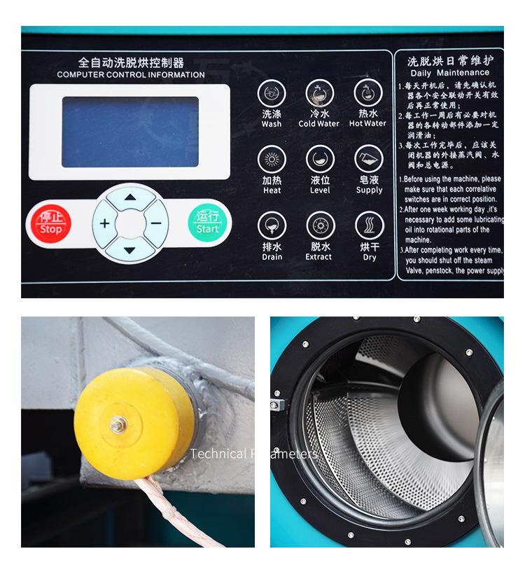 洗脱烘机15-25kg中英文_06.jpg