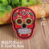 Bordado Moda Popular Bordado Parche Adhesivo de Tela Decorativo Ropa Rosa Calavera Cabeza de Fantasma Punk Bordado a Computadora Puntada