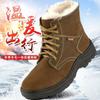 Novos sapatos de proteção para o trabalho de inverno lã cabeça grande masculinos de cano alto botas de algodão antiderrapantes resistentes ao desgaste camuflagem trabalho botas de neve espessadas