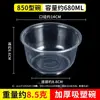 Tigelas descartáveis, tigelas de plástico, tigelas pequenas para uso doméstico, tigelas redondas transparentes de grau comercial, tigelas espessadas para reuniões, recipientes para alimentos e caixas de embalagem resistentes ao calor