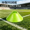 Disco Marcador con Forma de Flor de Fútbol, Marcador de Obstáculos, Marcador de Entrenamiento de Baloncesto, Equipo de Entrenamiento de Baloncesto, Admite Personalización