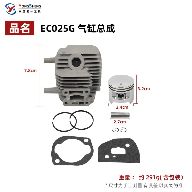 EC025G气缸总成.jpg