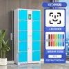 Armário eletrônico de supermercado, sistema inteligente de armazenamento e armários habilitado para reconhecimento facial, leitura de código de barras, WeChat e impressão digital para escolas e shoppings