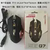 Senroni ratón mecánico con cable para e-sports al por mayor moda clásica ratón con rueda caliente juego de computadora ratón luminoso