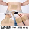 Adesivo de gengibre autocalor, adesivo de moxabustão, adesivo de gengibre e artemísia, adesivo universal para todo o corpo, pescoço, ombro, cintura e perna, adesivo de terapia térmica