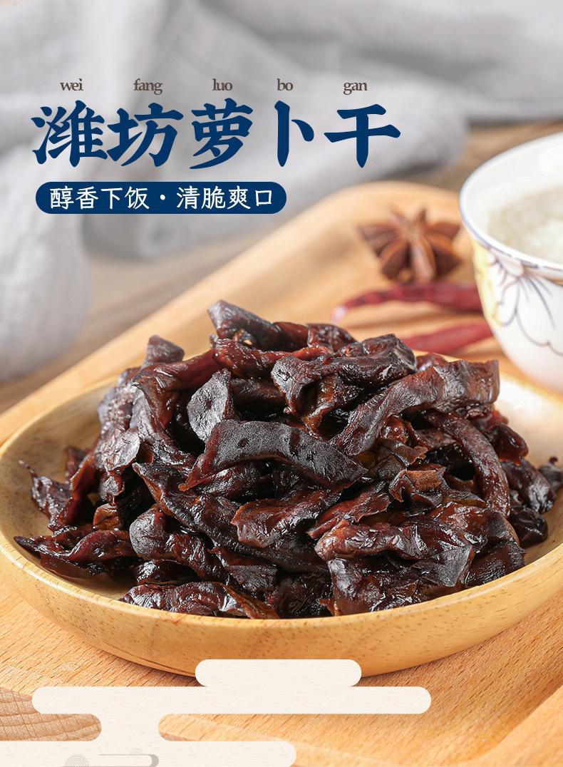 潍坊萝卜干袋装+瓶装_0101