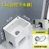 Fregadero de Cerámica Grande para Trapeador para Uso Doméstico, Adecuado para Balcón, Exterior, Baño con Pedestal Alto, Fregadero de Cerámica para Trapeador Comercial