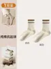 Calcetines de Algodón de Xinjiang para Mujer Otoño Invierno Versátiles Antibacterianos Resistentes al Olor Algodón Calcetines Deportivos Anti-Pilling Rayados de Media Pantorrilla Calcetines para las Cuatro Estaciones