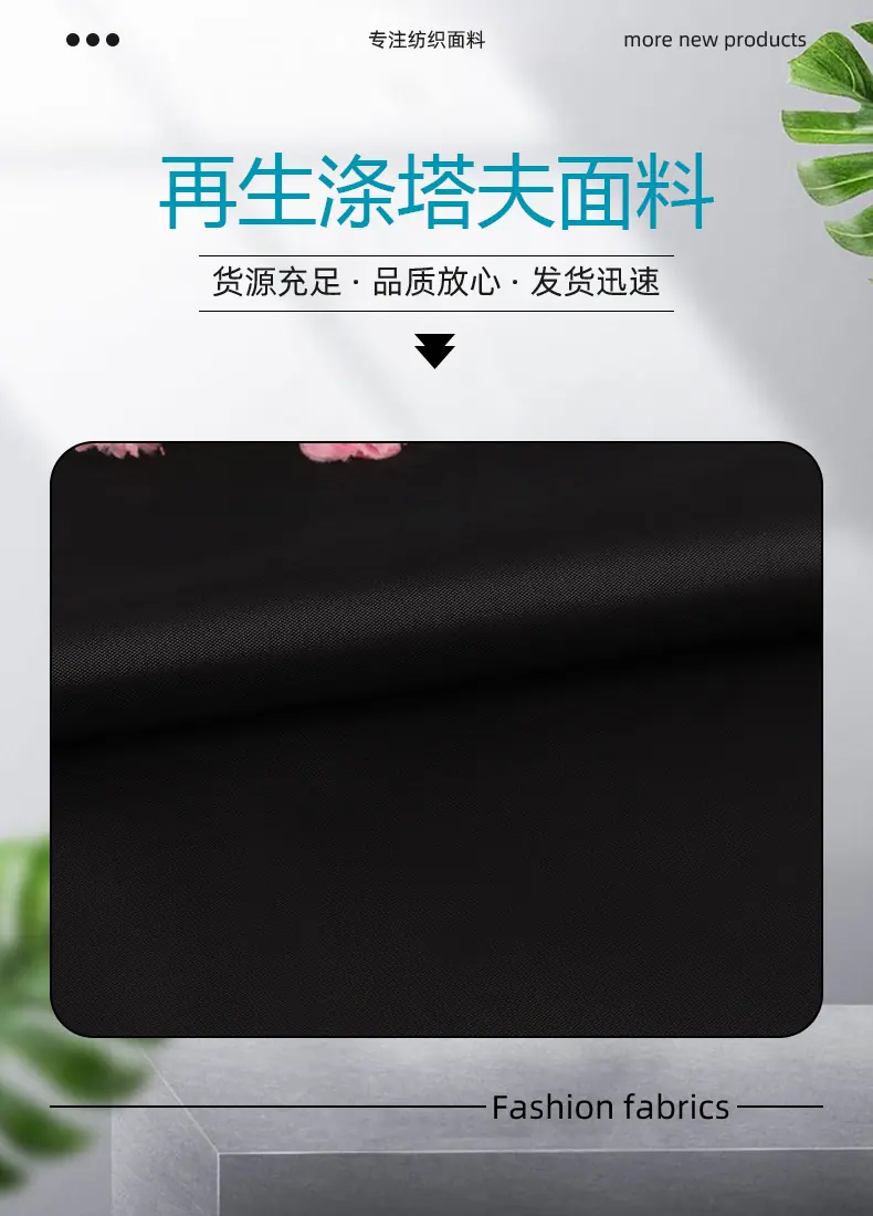 美春纺织-再生详情 -03.jpg