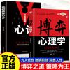 Teoria dos Jogos Original Genuíno Estratégia de Negócios Comunicação Interpessoal Negociação Empresarial Psicologia de Jogos Livros.
