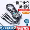 Cabo de dados USB triplo de 100W super rápido estendido para Apple tipo C linha de carregamento para carro