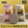 Banqueta plástica nórdica, espessada para uso doméstico, resistente para adultos, adequada para mesas de centro, banqueta redonda empilhável para sala de estar, feita de plástico durável