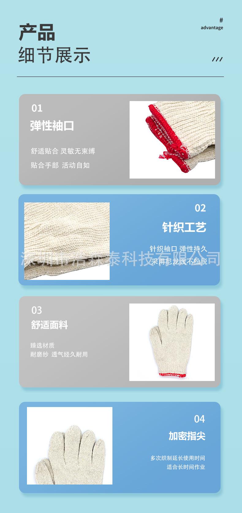 尼龙纱棉劳保手套_04.jpg