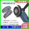 Amoladora Angular 125*30*m14 Rueda de Goma Banda de Lijado Centrífuga Rueda de Tensión para Soldadura Rectificado de Puntos y Pulido de Superficies Metálicas
