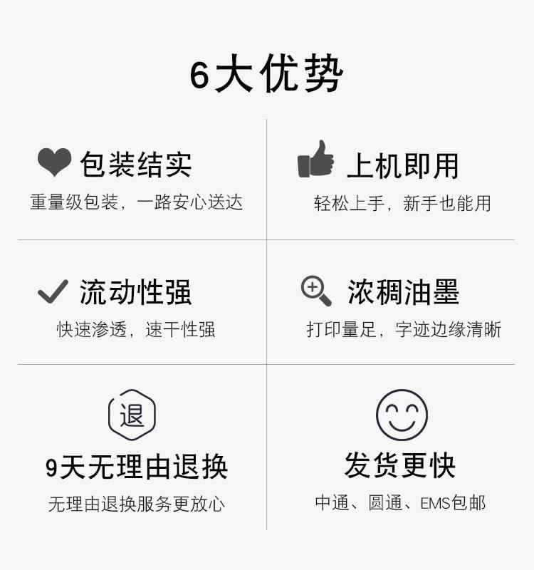 适用基士得耶CP6202C油墨CP6301C 6301 6201印纸速印机一体机