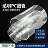 Atacado do fabricante tubo redondo de plástico transparente para PC tubo de embalagem tubo de suporte tubo transportador tubo protetor diâmetro grande 40-100MM