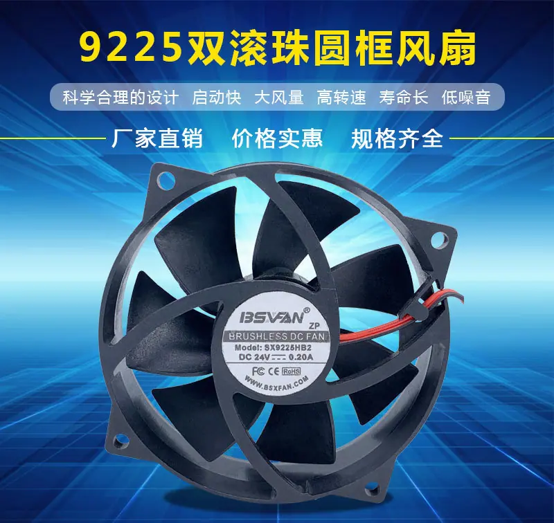 SX9225圆框散热扇详情_01