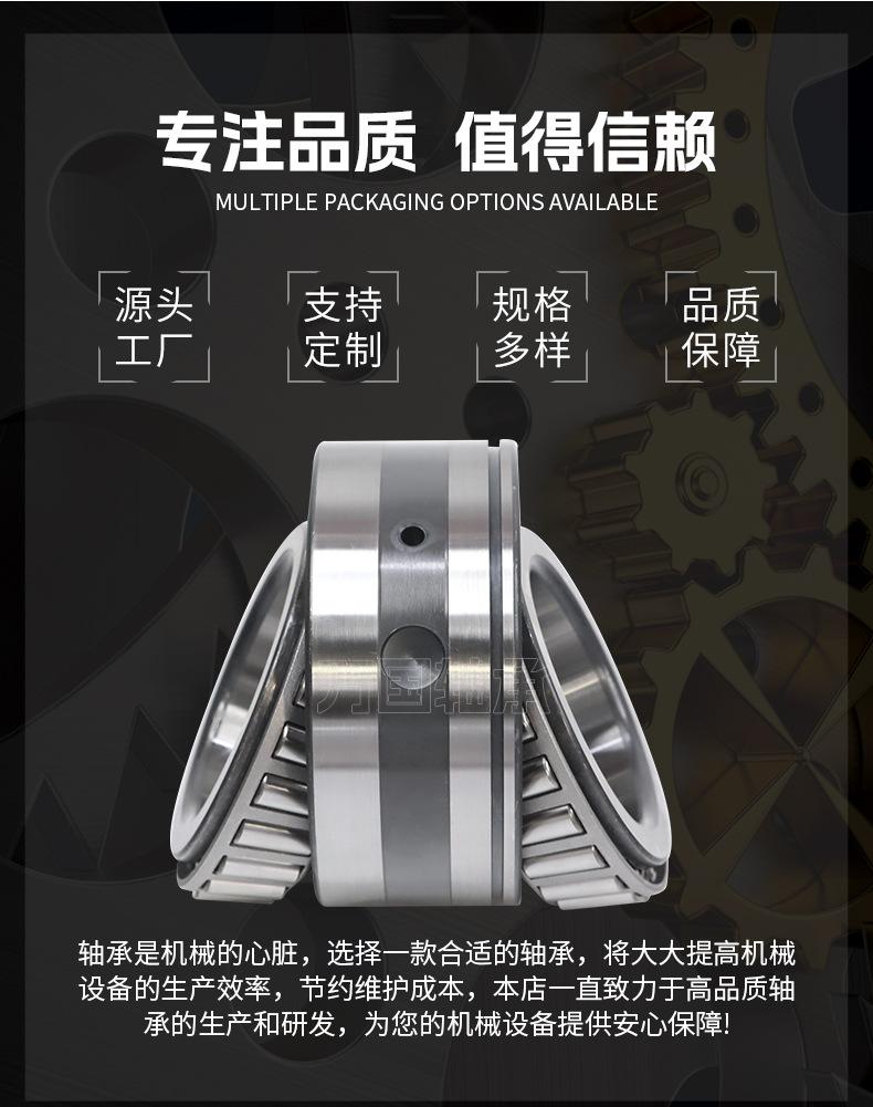 套版---圆锥滚子轴承_15.jpg