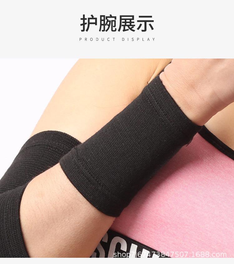 涤棉护掌护腕_14.jpg
