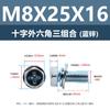 Ventas Directas de Fábrica de Tornillos Combinados de Tres Piezas Hexagonales de Cabeza Cruzada de Zinc Azul, Tornillos Combinados Hexagonales con Arandelas M5M6M8M10M12