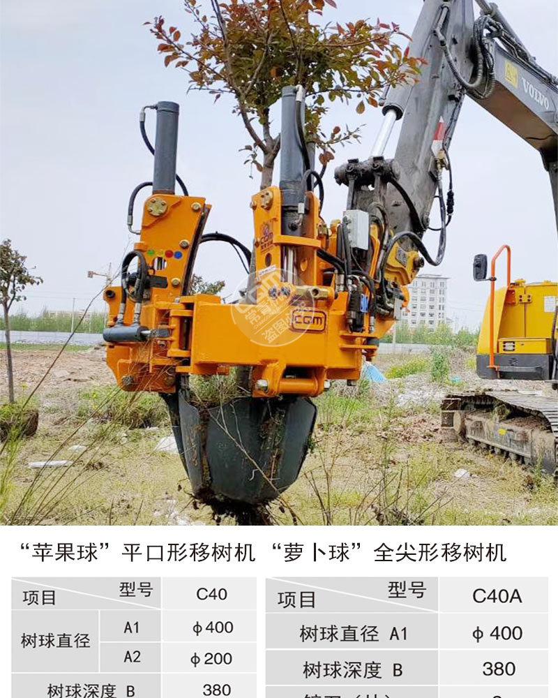 挖树机_03.jpg