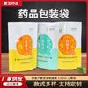 Bolsa de embalaje impresa personalizada de fábrica para medicina para alimentación animal, capacidad de 1 kg, bolsa metalizada, embalaje de papel de aluminio, bolsa con sellado en cuatro lados