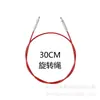 Herramientas de Tejido Transfronterizas, Accesorios para Agujas Circulares Desmontables, Cable Giratorio para Agujas Circulares Desmontables, Cable Giratorio al por Mayor