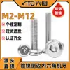 Tornillos para Muebles de Hierro Niquelado de Cabeza Delgada Hexagonales Biselados Venta al por Mayor Pernos de Rosca Maquinada de Cabeza Plana M2/M4/M6/M8/M12