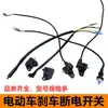 Pedal de Motocicleta Vehículo Eléctrico Luz de Freno Interruptor de Apagado de Potencia de Frenado Bomba Superior de Freno de Disco Interruptores de Freno Izquierdo y Derecho Accesorios