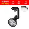 Focos LED para riel, focos para tienda de ropa, focos LED COB ultrabrillantes de bajo consumo, luces para sala de exposiciones comercial