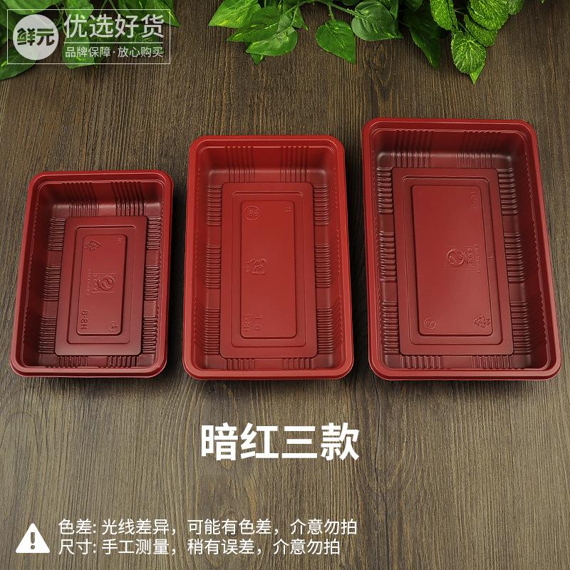 鲜元红黑加厚生鲜托盘水果打包盒底托