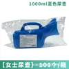 Orinal 1000ml Orinal de Plástico Portátil Dispositivo de Orinal para Hombres, Orinal Nocturno para Uso Hospitalario, Orinal Nocturno para Mujeres, Ancianos y Personas Postradas en Cama