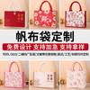 Bolsa de Lino de Año Nuevo, Bolsa Tote de Lino para Compras, Bolsa de Regalo de Boda Ecológica, Bolsa Tote, Bolsa de Lona de Yute