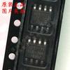 Chip sensor de efecto Hall ACS712ELCTR-20A con serigrafía ACS7121 SOP-8 completamente nuevo y original