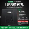 Panel de interruptor de toro enchufable oculto para el hogar 86 toma de corriente de pared simple doble control cinco agujeros G07 negro