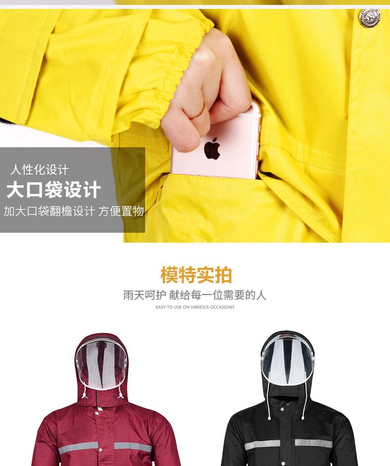 反光雨衣,分体雨衣,雨衣套装,成人雨衣