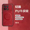 Aplicable a Funda de Teléfono Magnética con Textura de Piel de Vaca para Xiaomi Redmi K80 Pro, Funda Protectora Mate Anti-caídas para Redmi K70 Pro K70