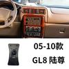 Base de soporte para teléfono de coche dedicada a Buick Regal/Lacrosse GL8/Oncorvee/Oncora GX