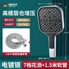 Set de Cabezal de Ducha Presurizado Transfronterizo para Uso Doméstico, Grifo Presurizado Súper Fuerte, Set de Cabezal de Ducha de Lluvia para Baño