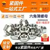 Acero Inoxidable 304 Tuerca Hexagonal Delgada Tapa Plana para Tornillo Hexagonal Exterior Rosca Inversa Rosca Fina Tuerca Delgada DIN439 Fina