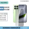 Adecuado para Xiaomi PocoF9Pro película de lente de serigrafía transparente F9Ultra alta definición pantalla completa anti-miradas indiscretas templado esmerilado