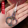 Tesouras Retro Estilo Europeu Flor de Ameixa Transfronteiriças para Uso Doméstico, Tesouras Pequenas de Aço Inoxidável para Cortar Linha de Ponto Cruz, Tesouras para Decoração de Janela e Tesouras para Artesanato