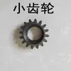 Máquina de pipoca antiga elétrica com manivela Luoyang cinco estrelas panela grande e pequena alavanca curva engrenagem de parafuso peças originais de fábrica