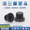 Tampão de Aço Carbono com Cabeça Flangeada e Soquete Hexagonal com Borda para Óleo Tampão de Tubo Tampão Cego M10/12/14 Métrico 18 Rosca Fina Tampão de Óleo