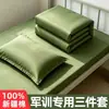 Juego de Cama de Tres Piezas Color Sólido Verde Militar Yunjin para Dormitorio Estudiantil, Funda de Edredón, Sábana Bajera y Protector de Colchón de Algodón Puro, Especialmente Diseñado para el Entrenamiento Militar de Secundaria y Preparatoria