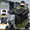 Funda a prueba de viento para vehículos eléctricos, recubierta con película de franela, engrosada para invierno con forro polar, totalmente cerrada impermeable, para motocicletas de batería, anti-ventisca