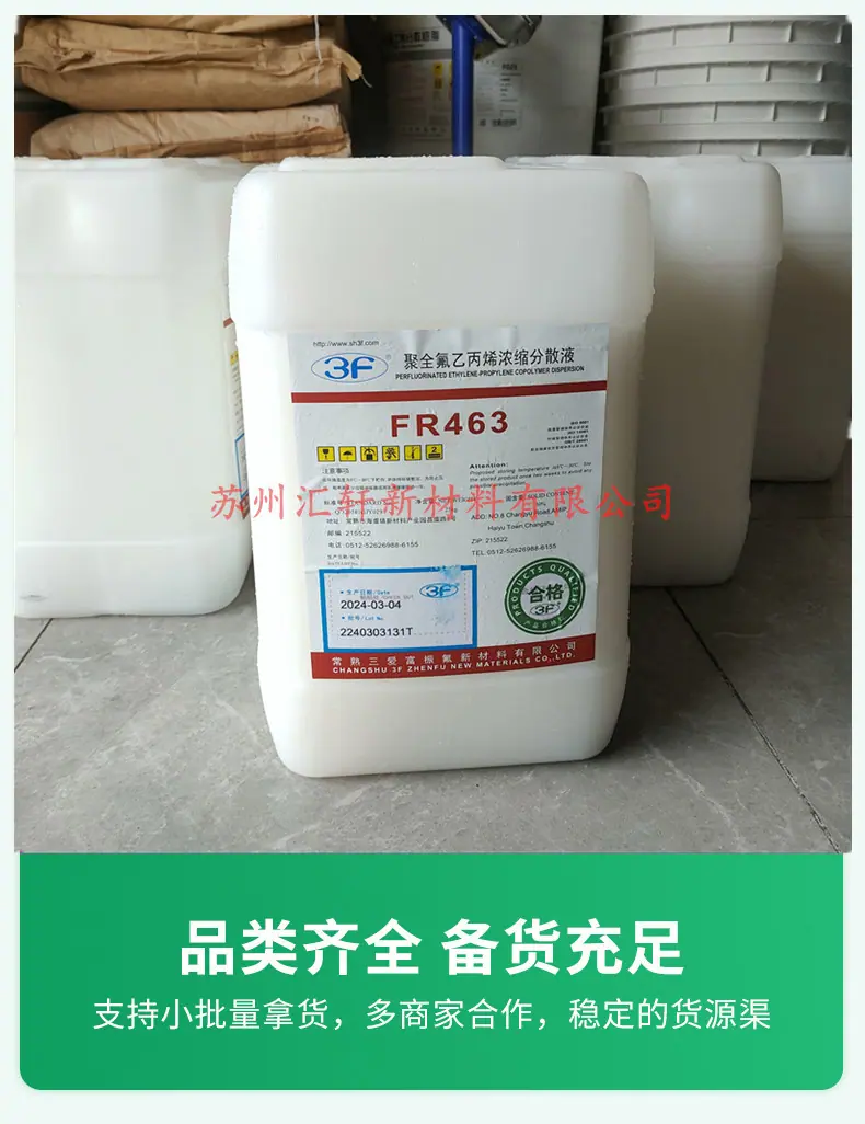 FR463.._副本