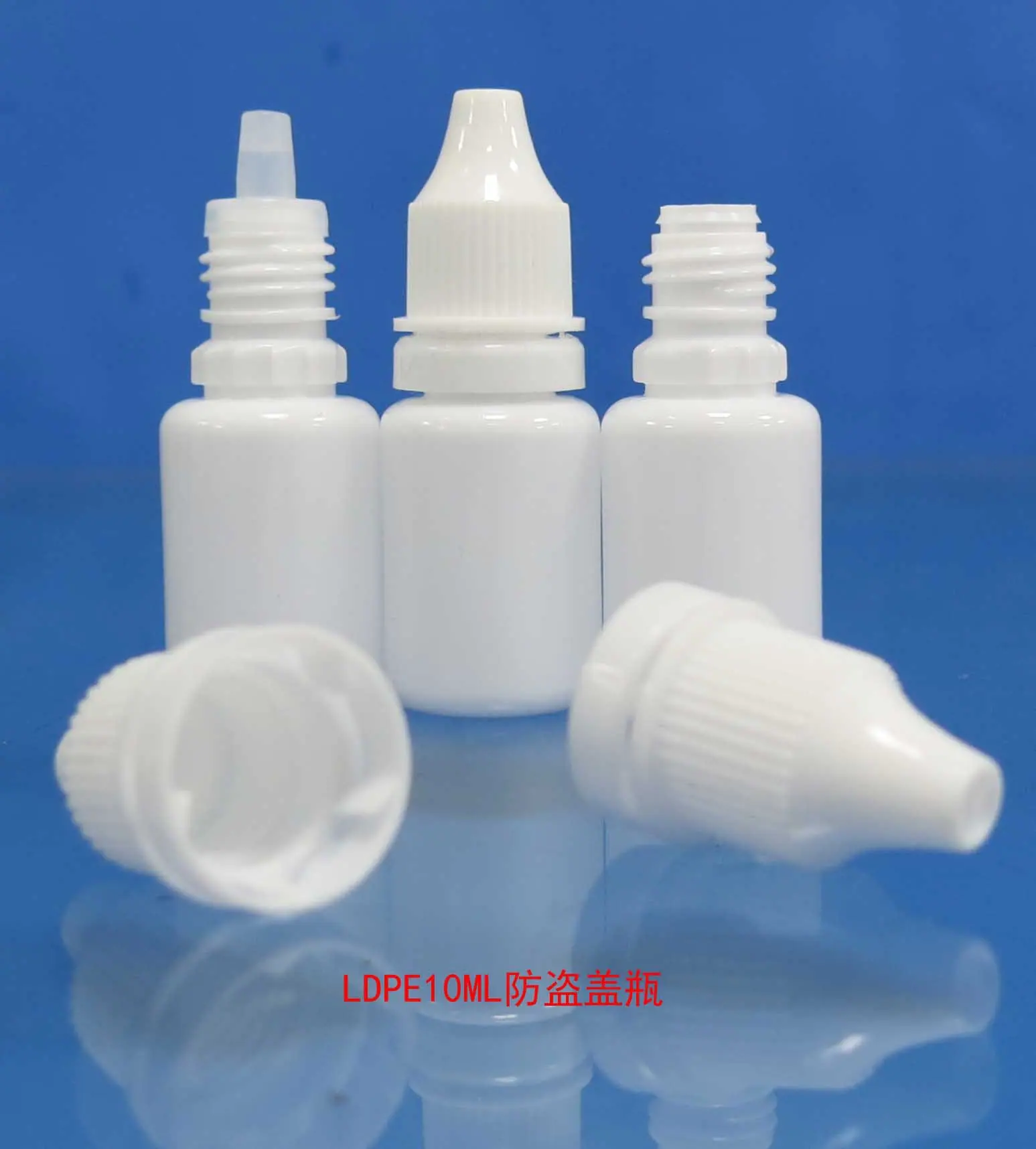 白LDPE10ML防盗盖瓶11